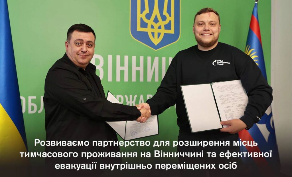 Вінниччина посилює допомогу ВПО