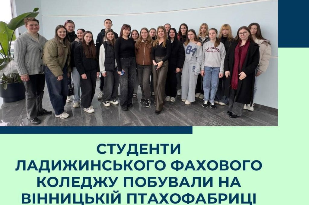 Екскурсія на виробництво: які можливості відкриває МХП для студентів