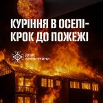 На Вінниччині через куріння сталося 55 пожеж: загинули 12 людей
