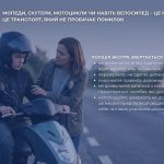 На Вінниччині 17-річний мотоцикліст загинув у ДТП: поліція закликає батьків бути уважними