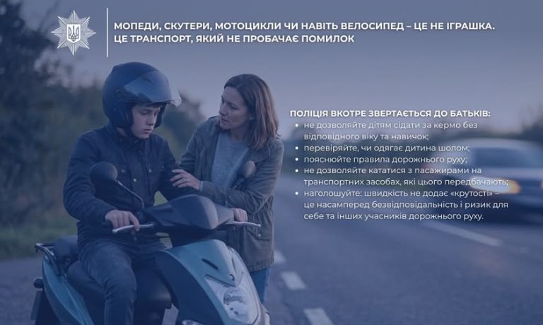 На Вінниччині 17-річний мотоцикліст загинув у ДТП: поліція закликає батьків бути уважними