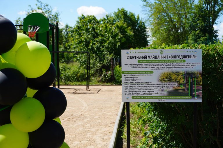 За підтримки ГО «Ми – Вінничани» у Брацлаві відкрили спортивний майданчик «Відродження»