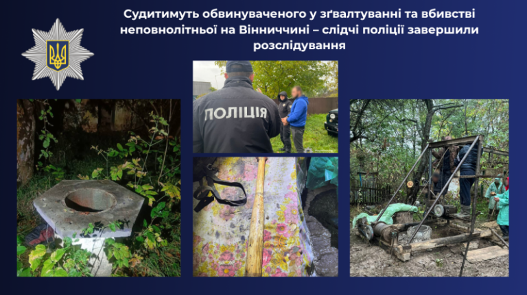 Обвинуваченому у зґвалтуванні та вбивстві школярки на Вінниччині загрожує довічне ув’язнення