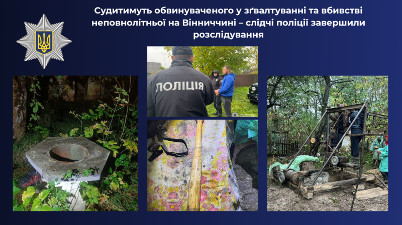 Обвинуваченому у зґвалтуванні та вбивстві школярки на Вінниччині загрожує довічне ув’язнення