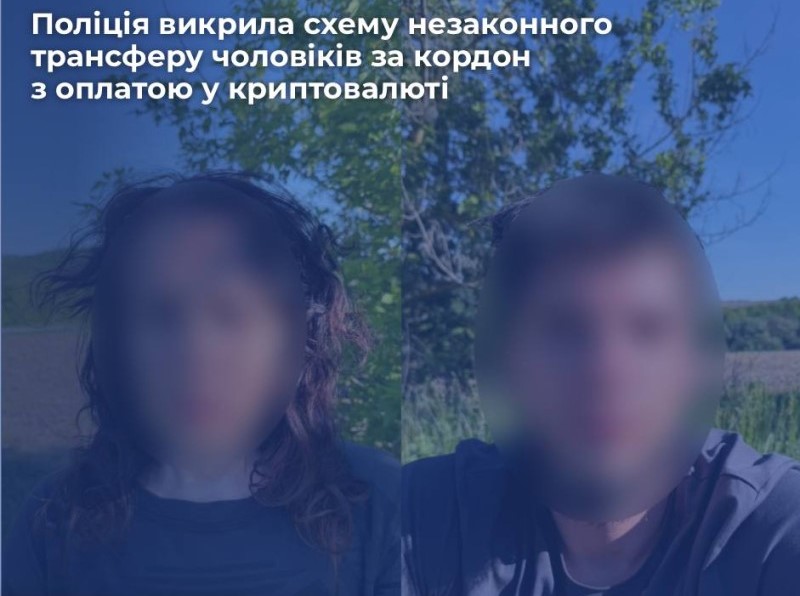 На Вінниччині викрили схему незаконного переправлення чоловіків за кордон