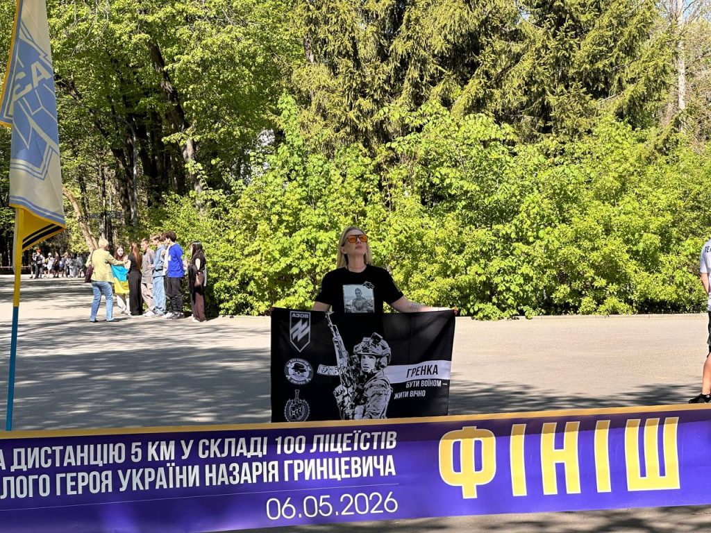 У Вінниці встановили національний рекорд під час забігу пам’яті Героя України Назарія Гринцевича