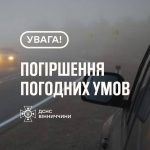 На Вінниччині оголосили жовтий рівень небезпеки через туман