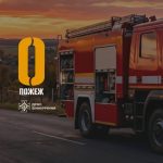 На Вінниччині за добу не зафіксували жодної пожежі