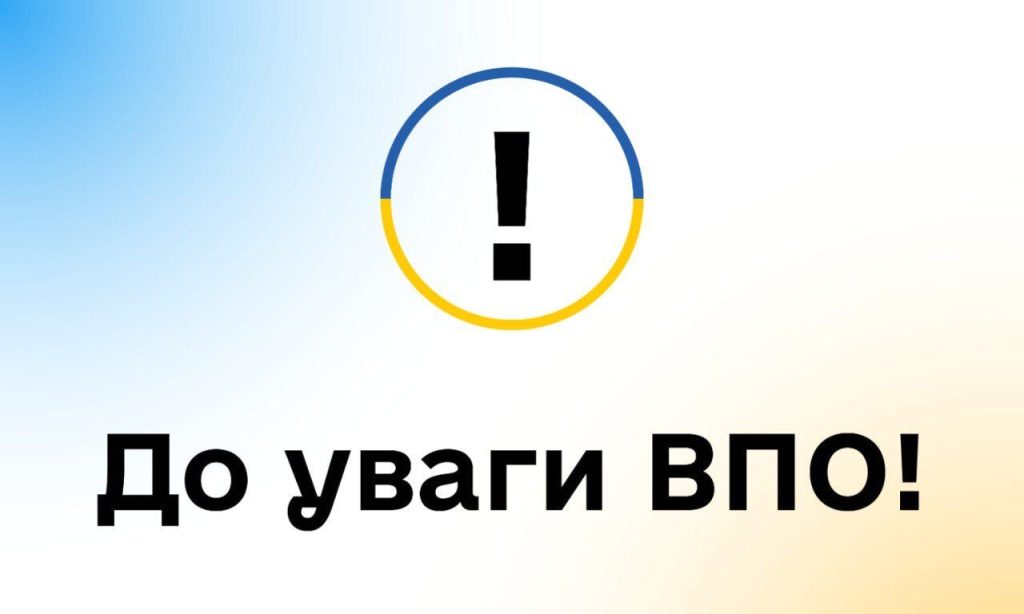 ВПО у Вінницькій громаді просять пройти опитування щодо потреб у підтримці