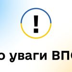 ВПО у Вінницькій громаді просять пройти опитування щодо потреб у підтримці