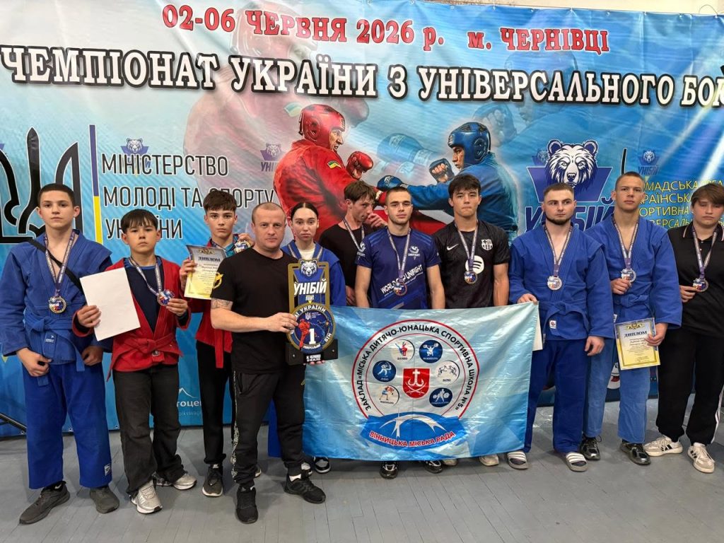 Вінницькі спортсмени вибороли 15 медалей на чемпіонаті України з універсального бою
