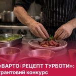 Ветеранський бізнес може отримати до 3 мільйонів гривень: заявки на конкурс «ВАРТО: РЕЦЕПТ ТУРБОТИ» приймають до 24 червня