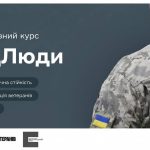 Як підтримати колегу з досвідом війни: в Україні запустили безкоштовний курс “НадЛюди”