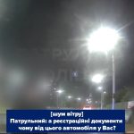 У Вінниці розшукали водія, який скоїв ДТП та втік з місця пригоди
