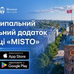 У Вінниці триває бета-тестування міського застосунку MISTO