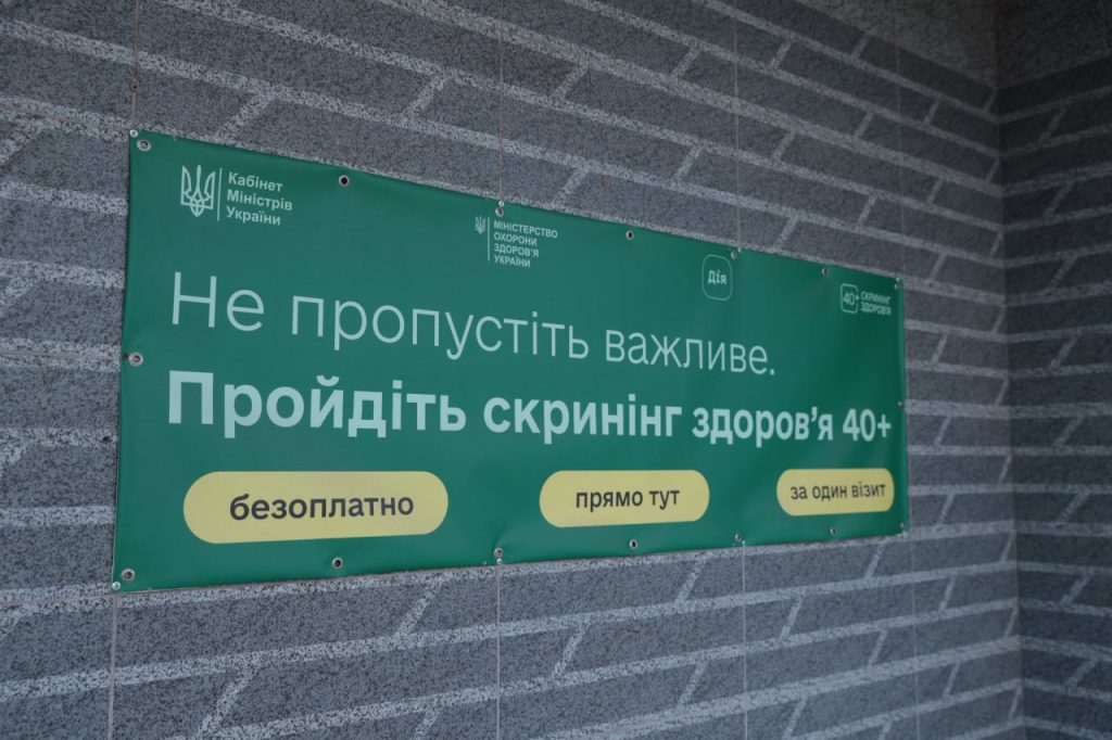 У Козятині виявили десятки випадків діабету та гіпертонії завдяки скринінгу