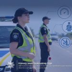 На Вінниччині за місяць виявили понад 3 тисячі порушень ПДР