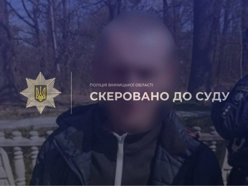 На Вінниччині судитимуть чоловіка, якого обвинувачують у зґвалтуванні падчерки