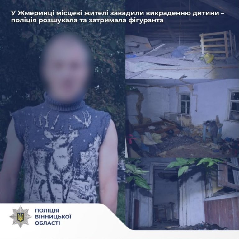 На Вінниччині чоловік намагався викрасти 7-річну дівчинку: дитину врятували перехожі