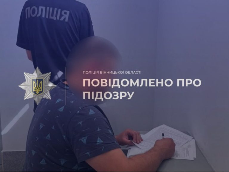 На Вінниччині повідомили про підозру водію, причетному до смертельної аварії
