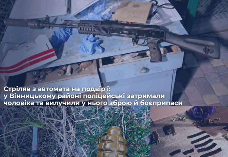 Стрілянина у Погребищенській громаді: у чоловіка вилучили автомат, гранату та 500 набоїв