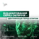 Нові правила для майбутніх водіїв: як проходитиме ідентифікація перед іспитом