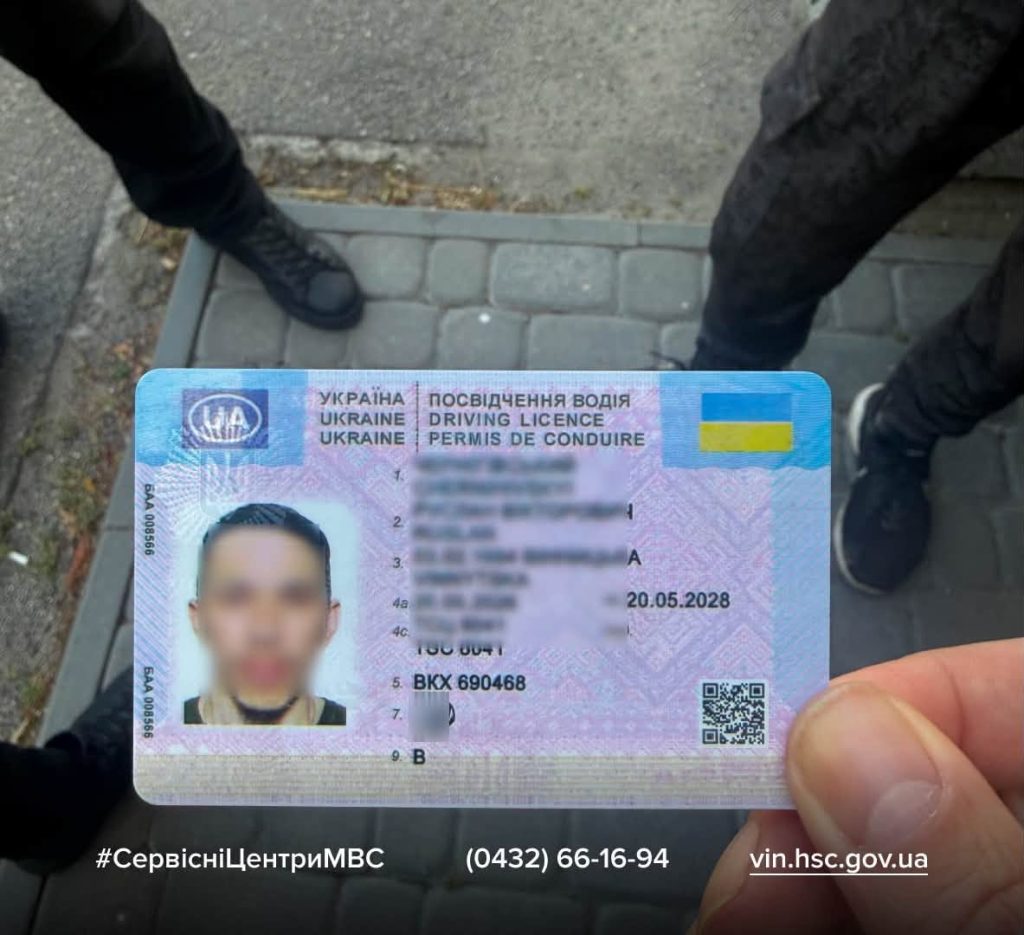 Замовив посвідчення водія через інтернет: у Вінниці викрили підроблений документ