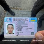 Замовив посвідчення водія через інтернет: у Вінниці викрили підроблений документ