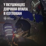 На Вінниччині 25-річна дівчина впала у 7-метровий котлован