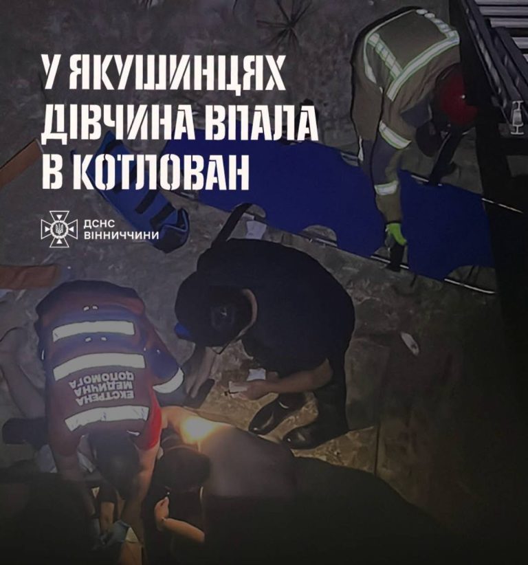 На Вінниччині 25-річна дівчина впала у 7-метровий котлован