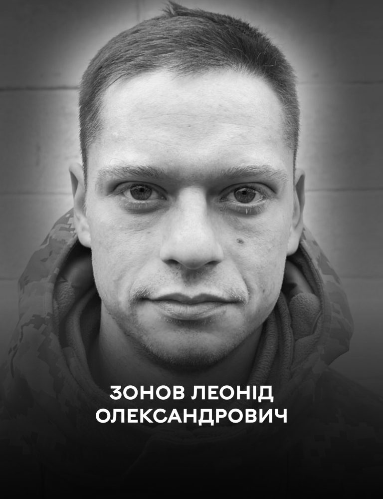 Вінниця прощається із 29-річним Захисником Леонідом Зоновим