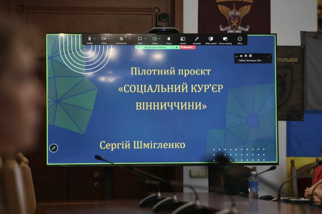 На Вінниччині стартує пілотний проєкт «Соціальний кур'єр»: місцеву пресу доставлятимуть разом із соціальними послугами