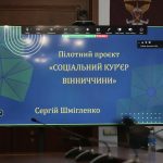 На Вінниччині стартує пілотний проєкт «Соціальний кур'єр»: місцеву пресу доставлятимуть разом із соціальними послугами
