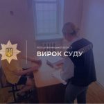 На Вінниччині чоловіка засудили до 9 років за зґвалтування неповнолітньої падчерки