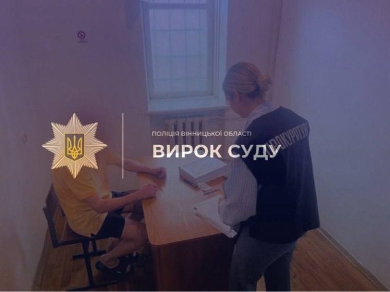 На Вінниччині чоловіка засудили до 9 років за зґвалтування неповнолітньої падчерки