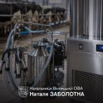 Аграрії Вінниччини можуть отримати компенсацію за доїльне та холодильне обладнання