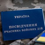 Як отримати статус учасника бойових дій: покрокова інструкція