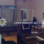 82-річного жителя Вінниччини судитимуть за сексуальне насильство щодо 10-річної родички