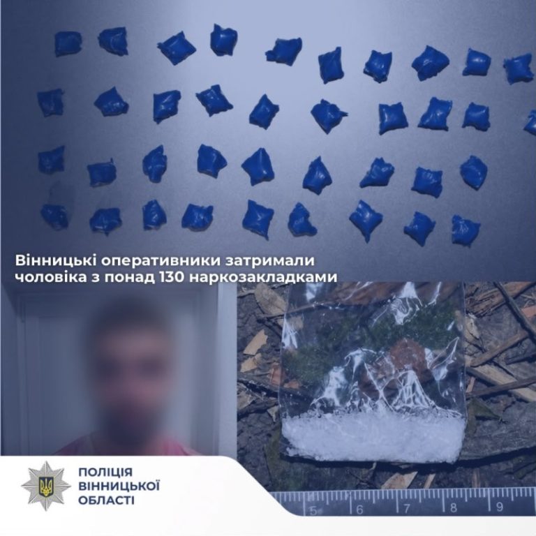 У Вінниці затримали 19-річного хлопця з понад 130 наркозакладками