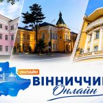До 70 тисяч за рік: скільки коштує навчання у вінницьких вишах у 2026 році