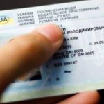 Без теорії та практики: Німеччина спростила обмін водійських прав для українців