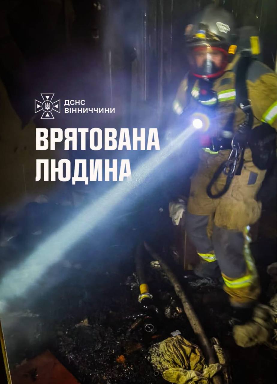 Пожежа на 10-му поверсі: у Вінниці рятувальники винесли чоловіка із задимленої квартири