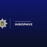 У Вінниці 15-річна керманичка електросамоката наїхала на 2-річну дитину та втекла