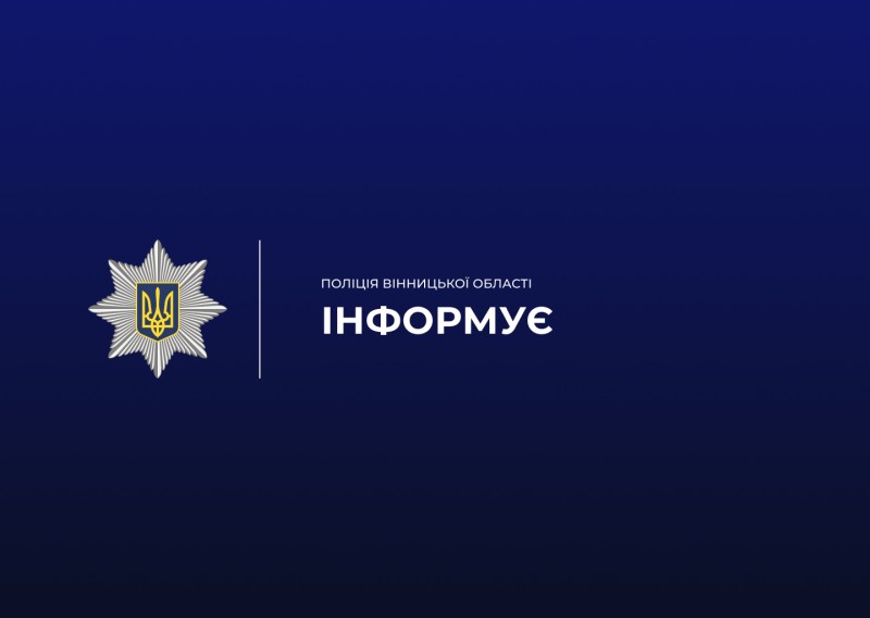 У Вінниці 15-річна керманичка електросамоката наїхала на 2-річну дитину та втекла