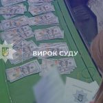 Фіктивний шлюб заради виїзду за кордон: мешканка Жмеринського району отримала вирок