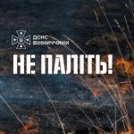 Вогонь — не спосіб навести лад: вінничан закликають не палити суху траву та сміття