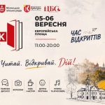 Книги, письменники та благодійність: у Вінниці проведуть VinBookFest