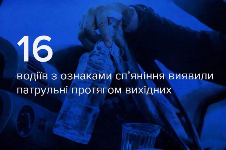 За вихідні на Вінниччині спіймали 16 нетверезих водіїв