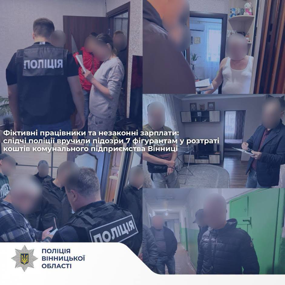 Фіктивні працівники та незаконні зарплати: у Вінниці сімох людей підозрюють у розтраті 407 тисяч гривень