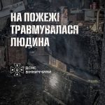 На Вінниччині під час пожежі травмувався 36-річний чоловік